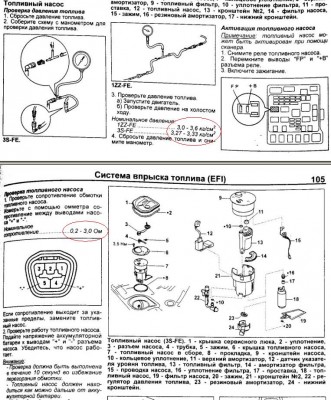 Проверка топливного насоса v50-55.jpg