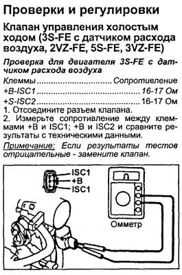 Клапан_управления_ХХ_3S-FE_SV30-35.jpg