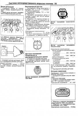 стр129 Датчик детонации.jpg