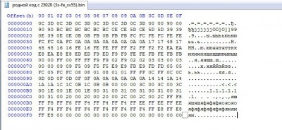 дамп_EEPROM_25020_3S-FE_SV55.jpg