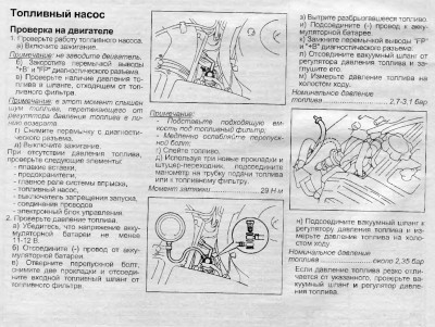 Проверка топливного насоса SV30-43 стр94.jpg