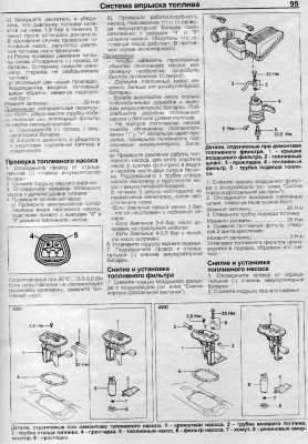 2 Проверка топливного насоса SV30-43 стр94.jpg