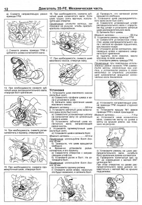 +Замена ГРМ 3S-FE.jpg