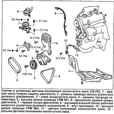 3SFE датчик коленвала.jpg