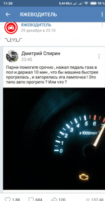 Screenshot_2018-12-31-11-30-50-318_com.vkontakte.android (1).png