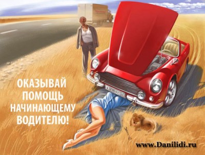 Smeshnie_plakati-USSR_01.jpg