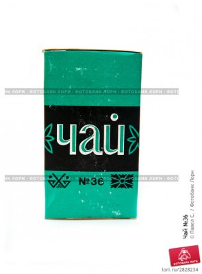 chai-36-0002828234-preview.jpg