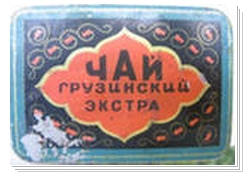грузинский.jpg