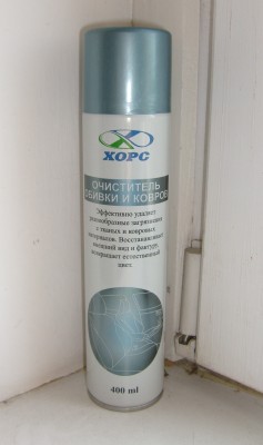 очиститель-пенка ХОРС.JPG