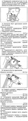 ++Замена ГРМ 3S-FE.jpg