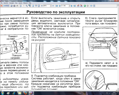 датчик.png