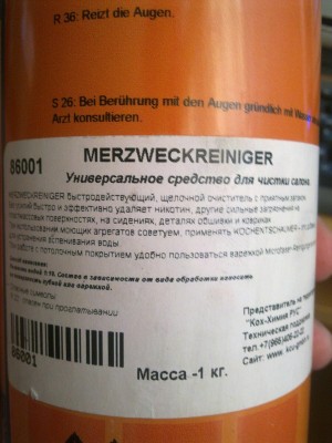 Koch Chemie Unna2.jpg