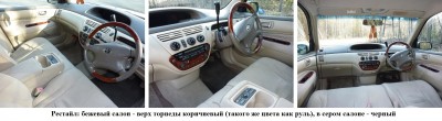 рестайл (бежевый салон)...JPG