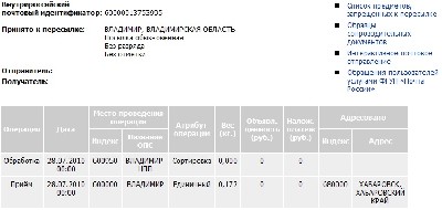 Посылка.jpg