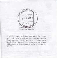 Квитанция Крюкову2.jpg