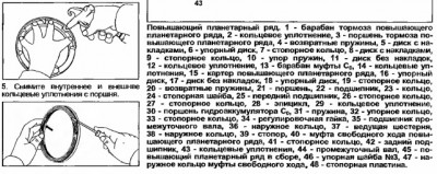 страница из книги тормоз повышающего планетарного ряда часть 2.jpg