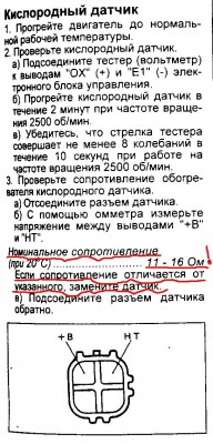 КислДатчик.jpg