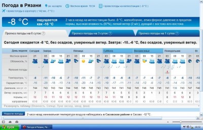Рязань 17янв.JPG